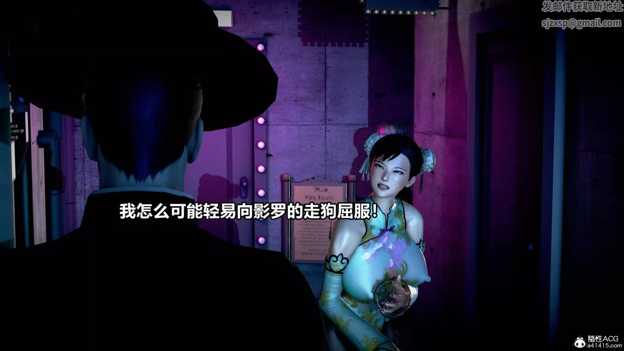 [3D]極上美腳女警官絕望墮落-詠誌和春麗第09話