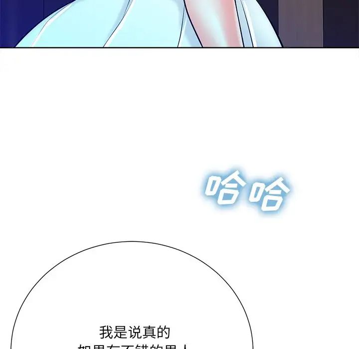 相差一輪第26話-最終話（完结）