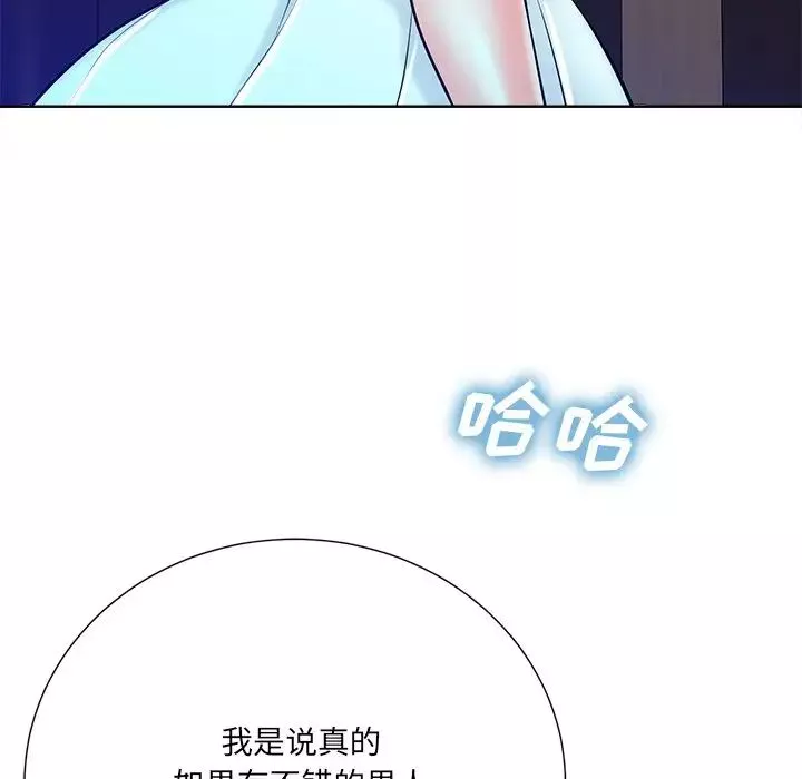 相差一輪第26話-最終話（完结）