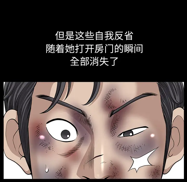 邻居第36话