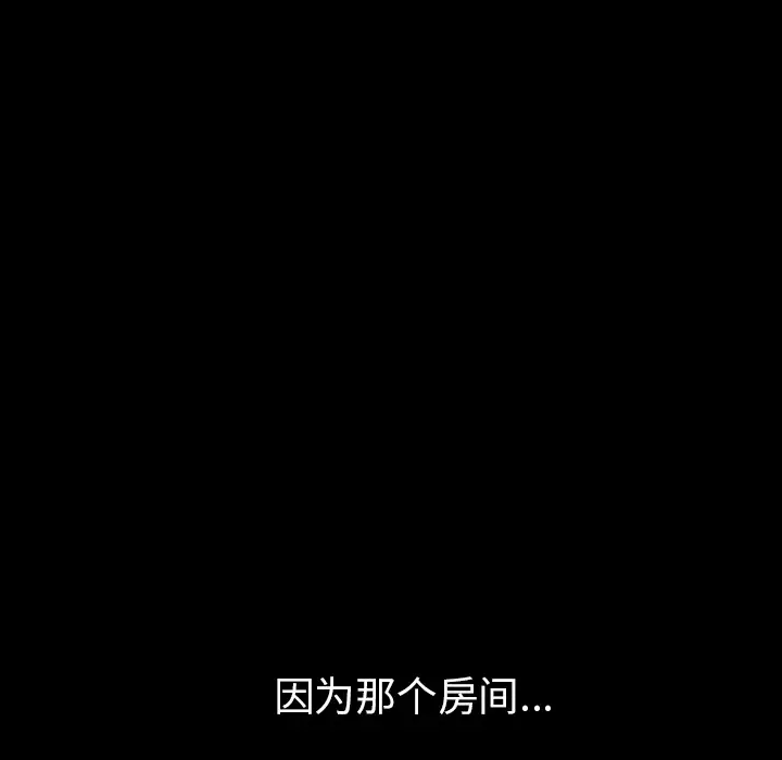 邻居第36话