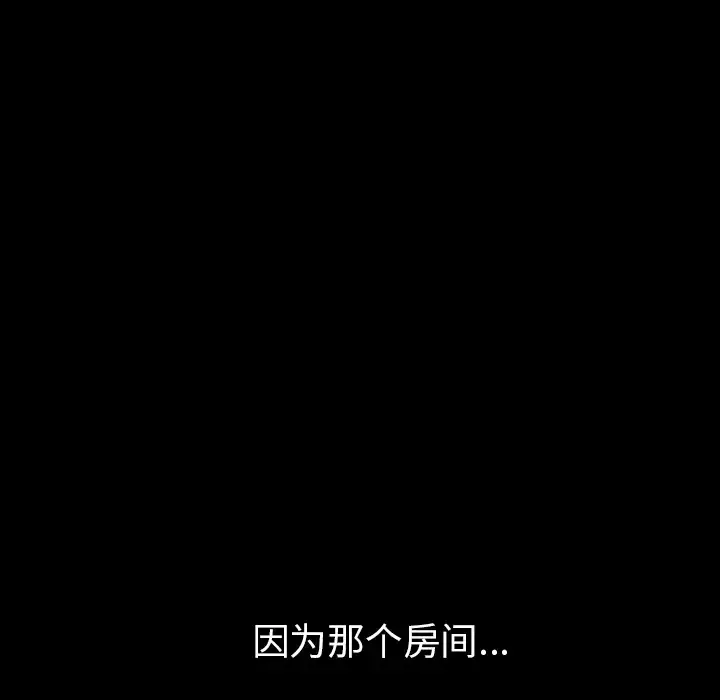 邻居第36话
