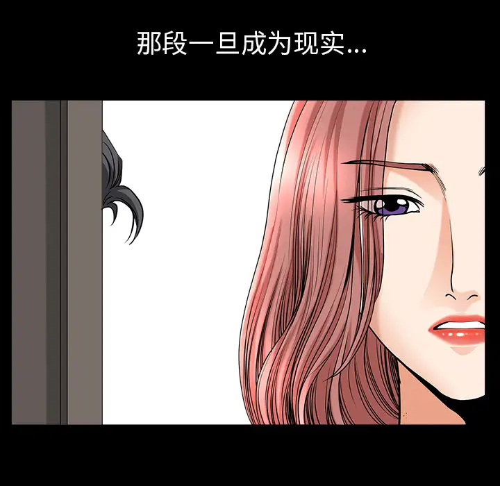 邻居第36话