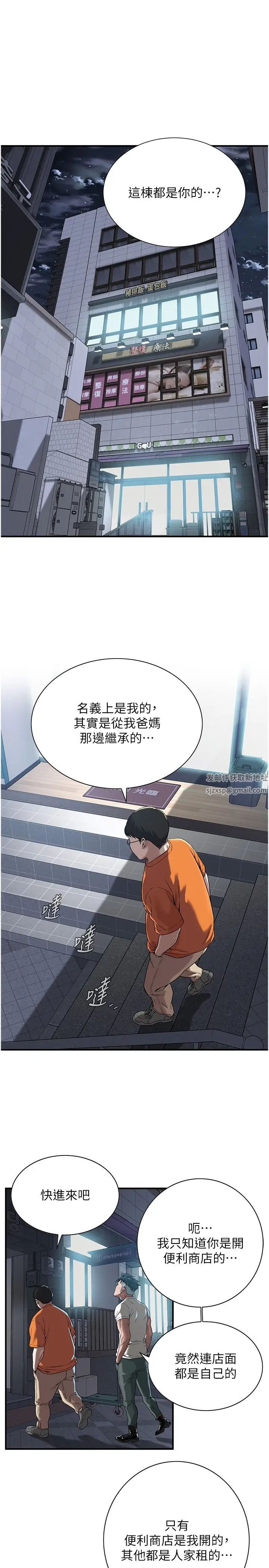 街頭幹架王第14話-深夜到大哥傢拜訪嫂子