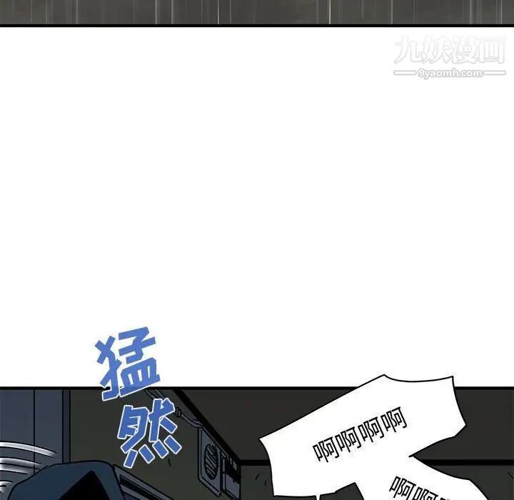 戀愛工廠第9話