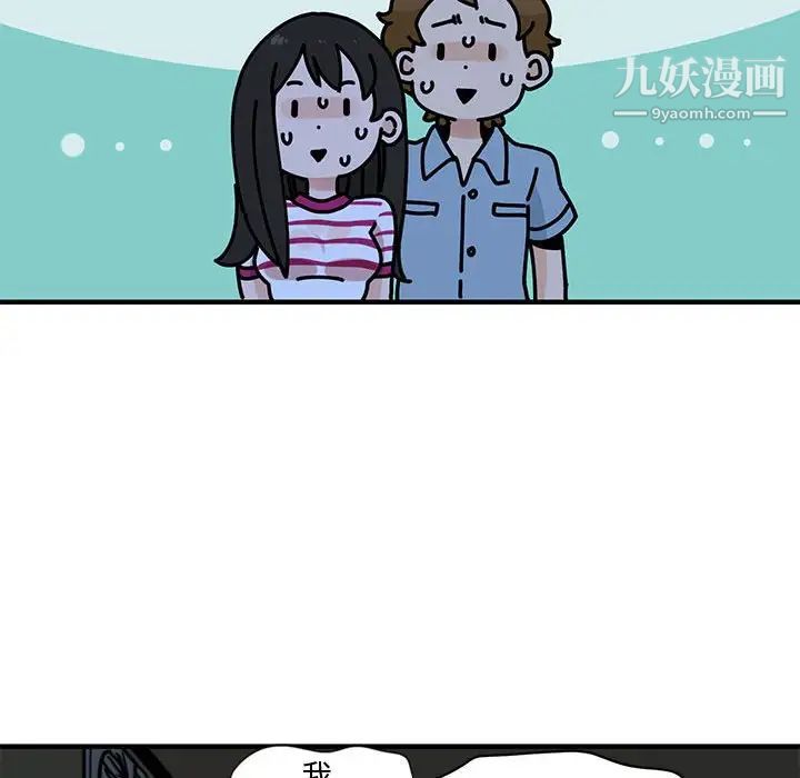 戀愛工廠第9話