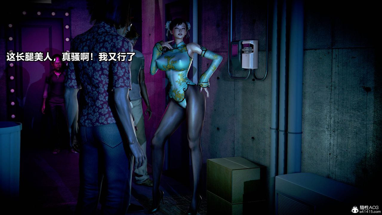[3D]极上美脚女警官绝望堕落-咏誌和春丽第09话