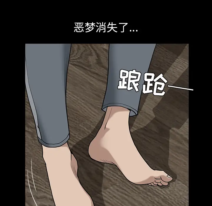 邻居第36话