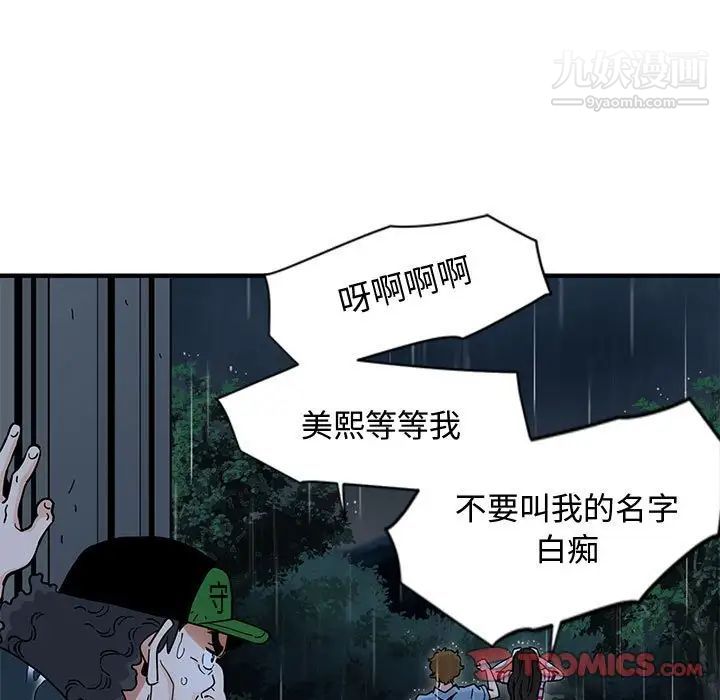 戀愛工廠第9話