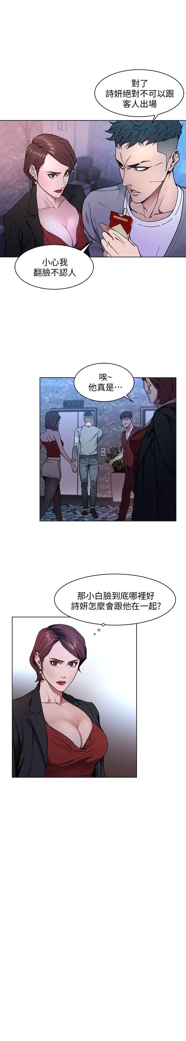 致命游戏第1话-500万元的跑腿费