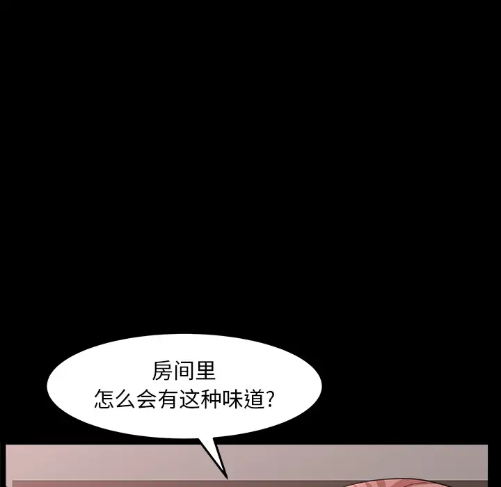 邻居第36话