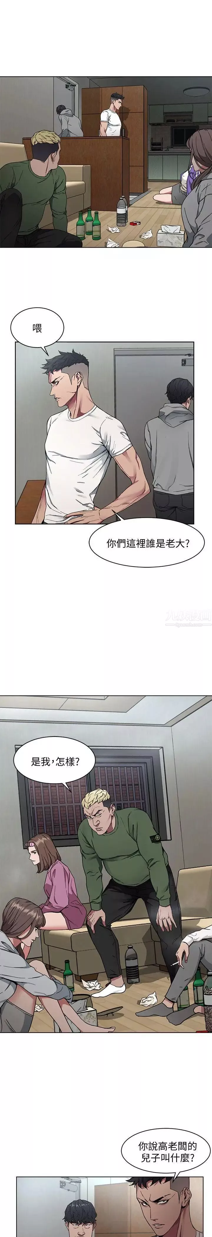 致命遊戲第1話-500萬元的跑腿費