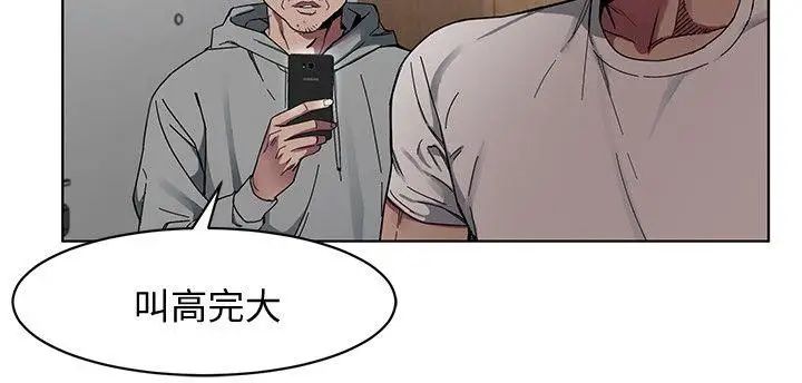 致命游戏第1话-500万元的跑腿费
