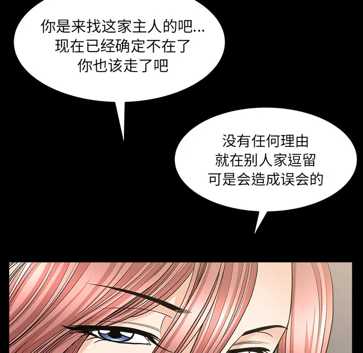 邻居第36话
