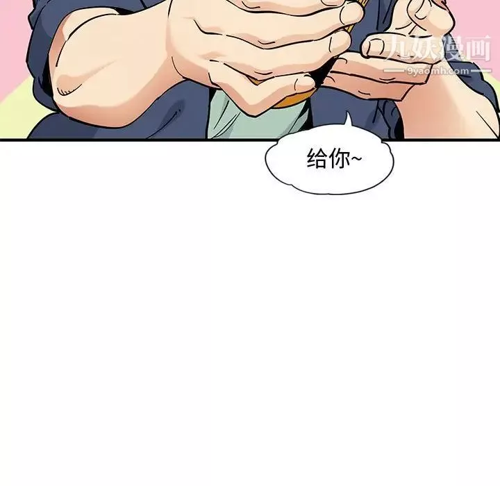 戀愛工廠第9話