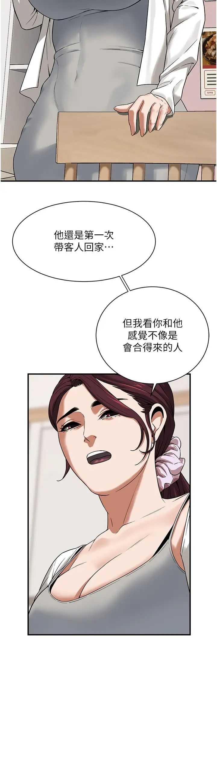 街头干架王第15话-没有理由不插进去