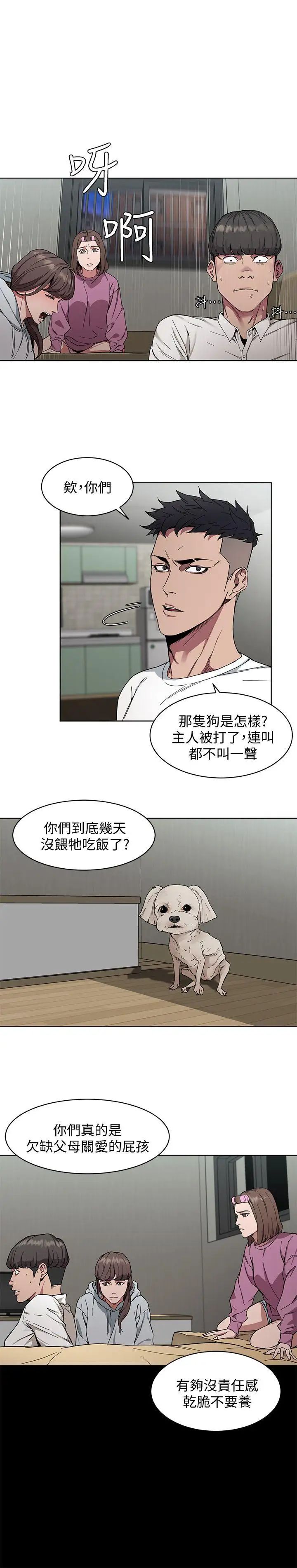 致命游戏第1话-500万元的跑腿费