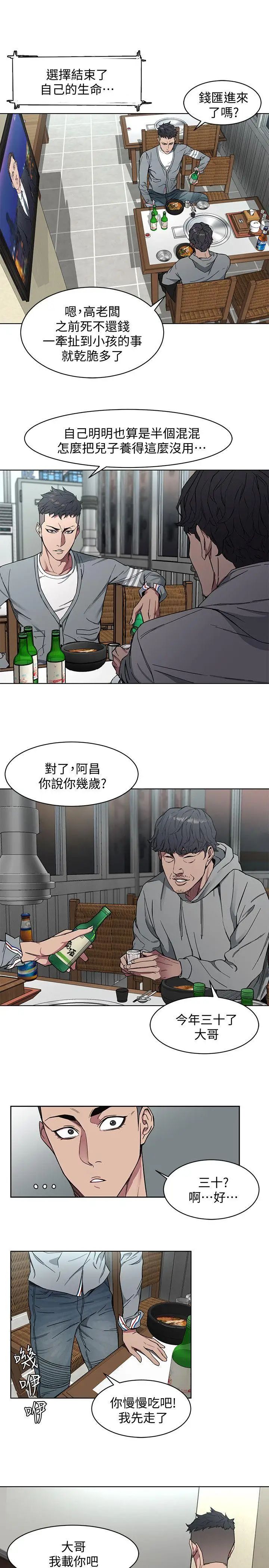 致命游戏第1话-500万元的跑腿费