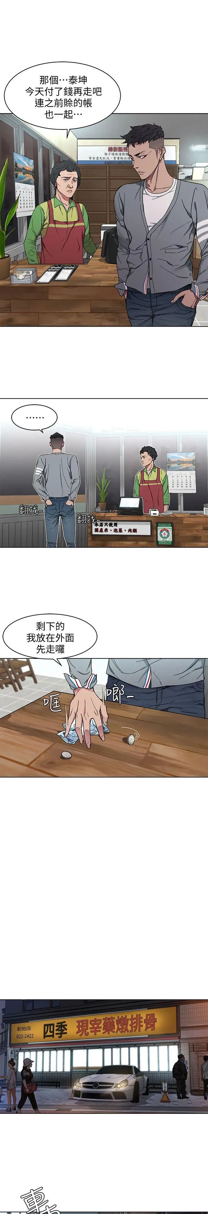 致命遊戲第1話-500萬元的跑腿費