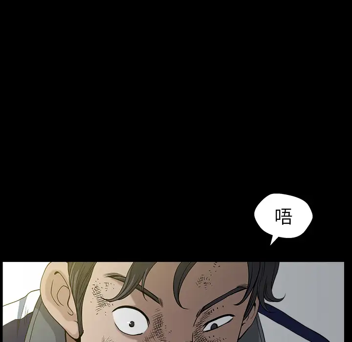 邻居第36话