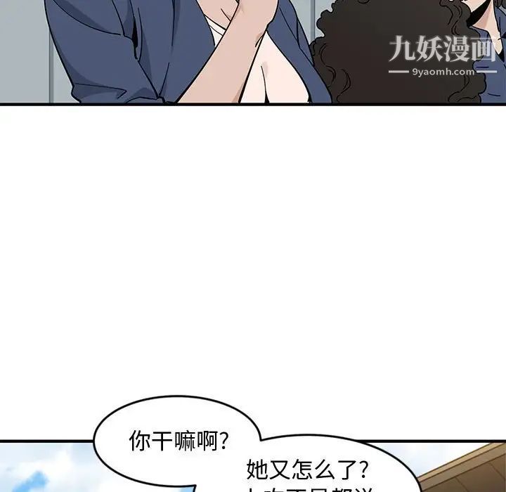 戀愛工廠第9話