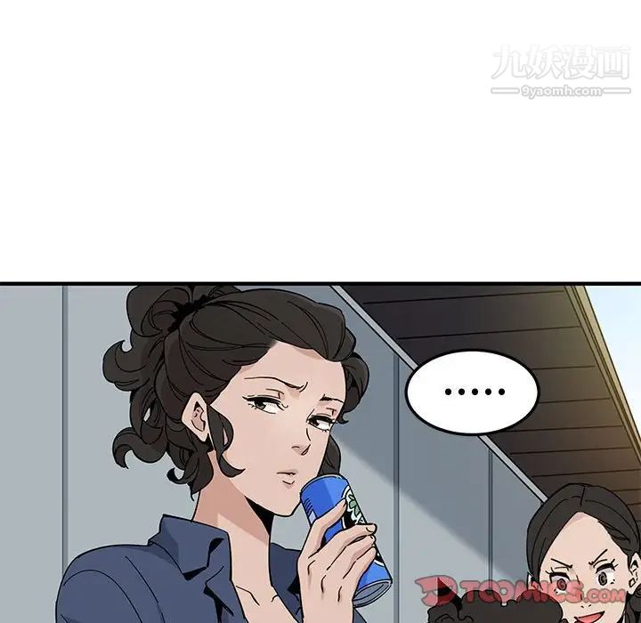 戀愛工廠第9話