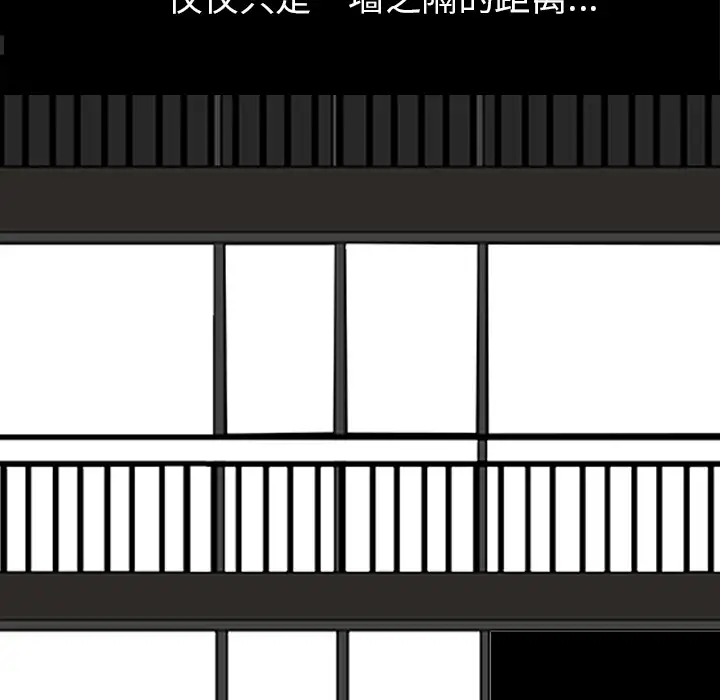 邻居第36话