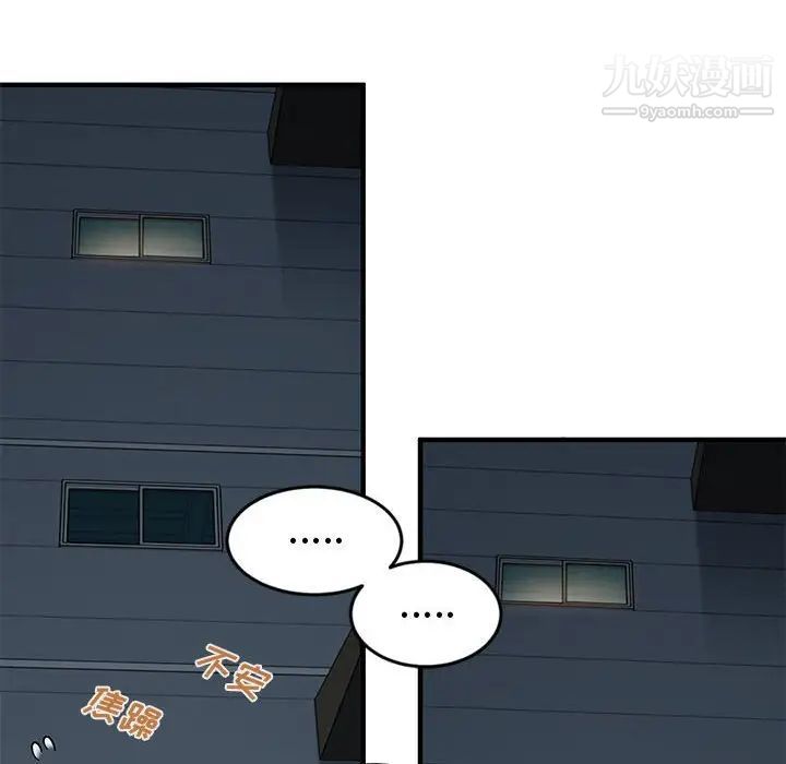 戀愛工廠第9話