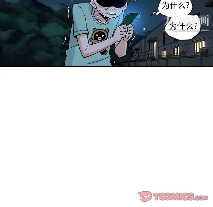 戀愛工廠第9話