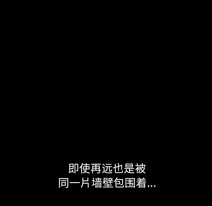 邻居第36话