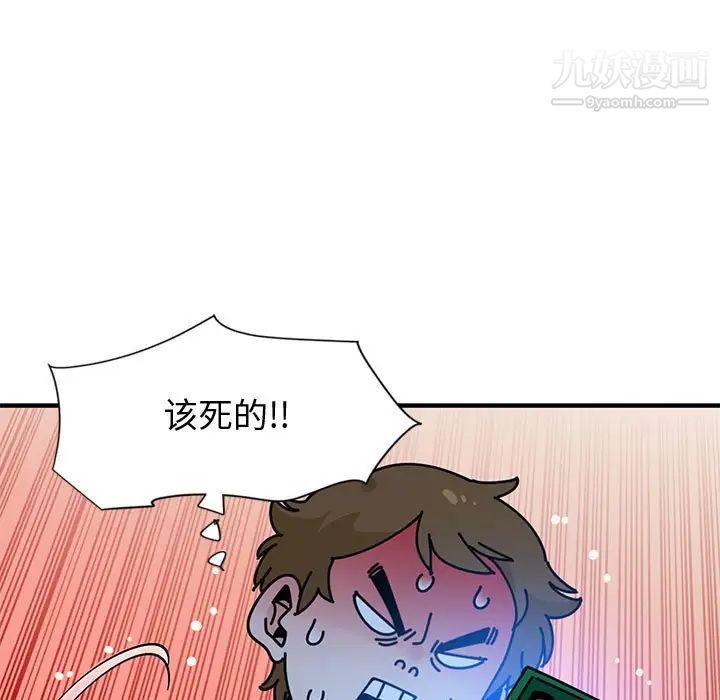 戀愛工廠第9話