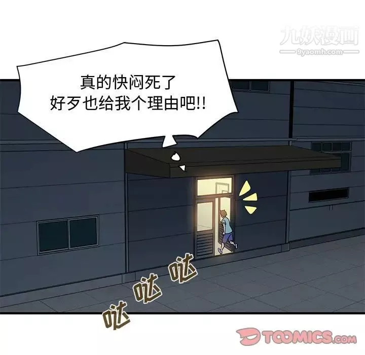 戀愛工廠第9話