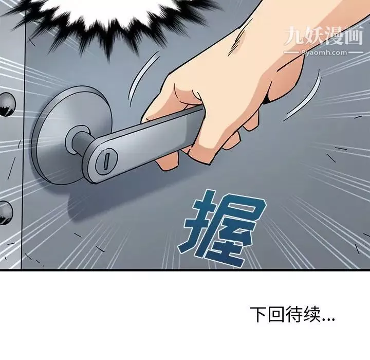 戀愛工廠第9話