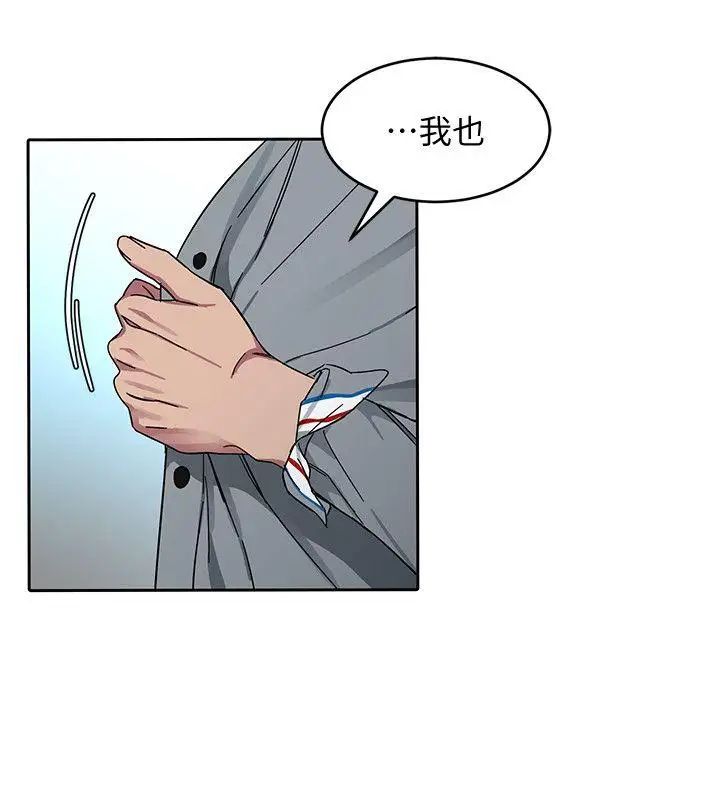 致命遊戲第2話-拜訪會長的客人