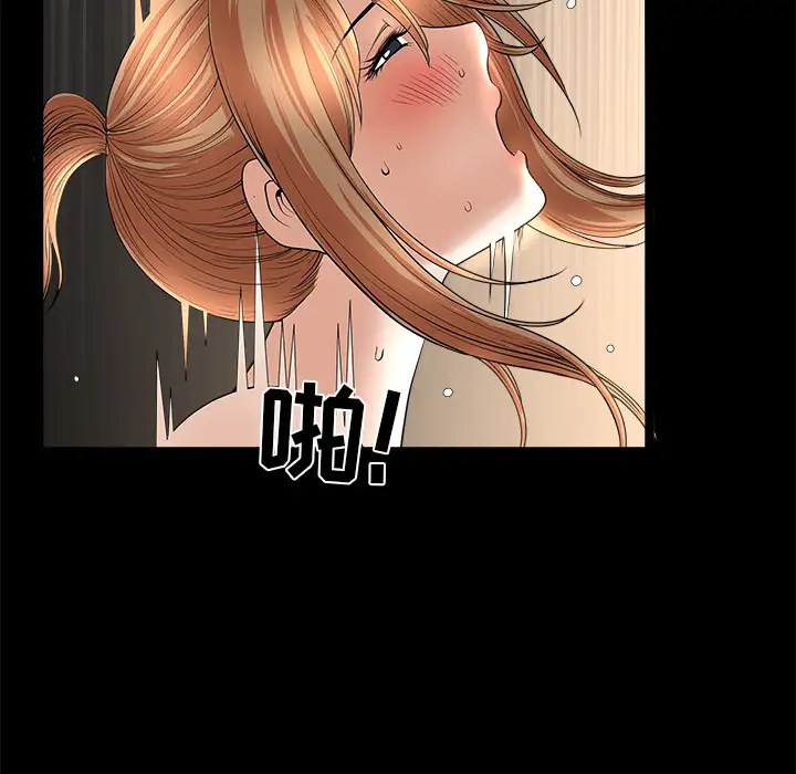 邻居第36话