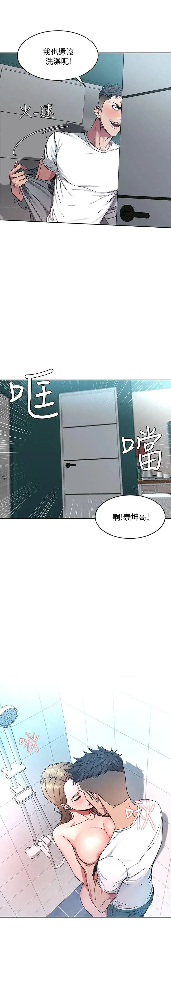 致命游戏第2话-拜访会长的客人