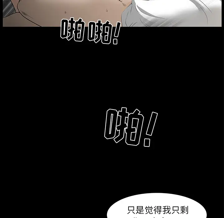 邻居第36话