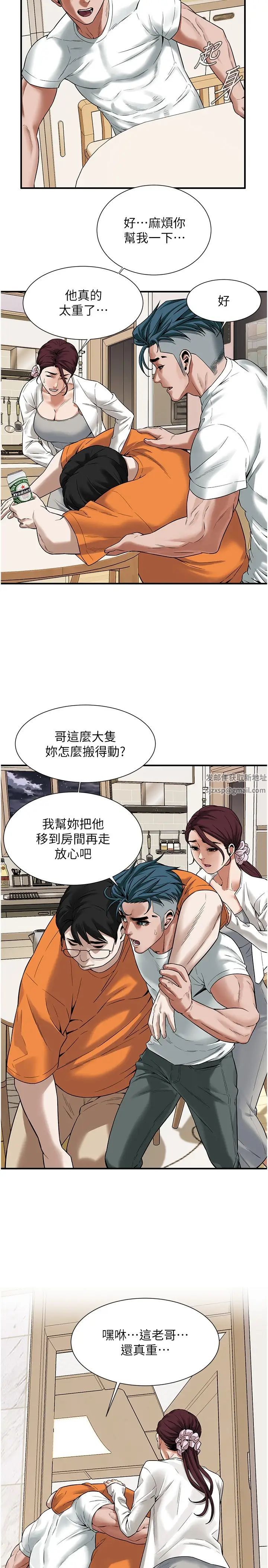 街头干架王第16话-上嫂子的第二次机会