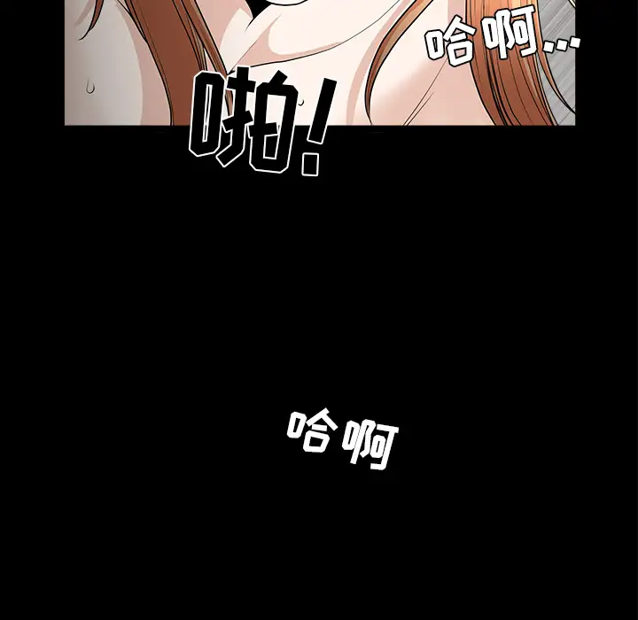 邻居第36话