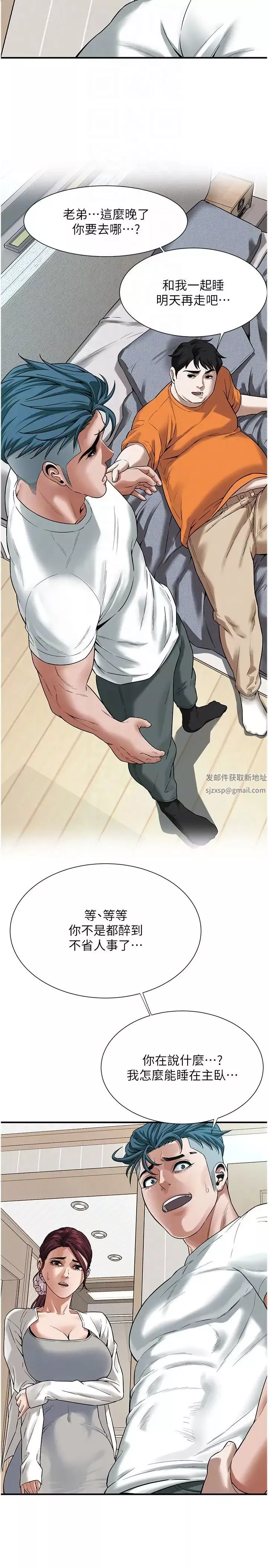街頭幹架王第16話-上嫂子的第二次機會