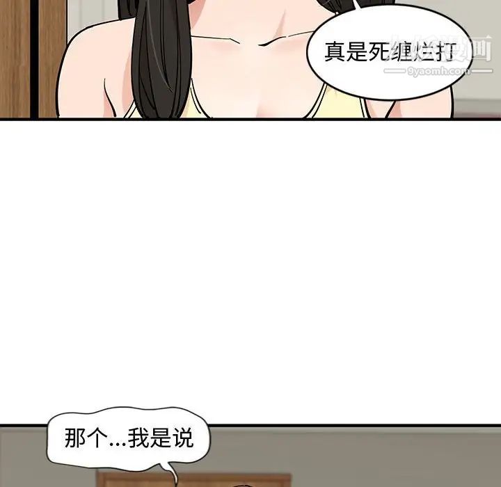 戀愛工廠第10話