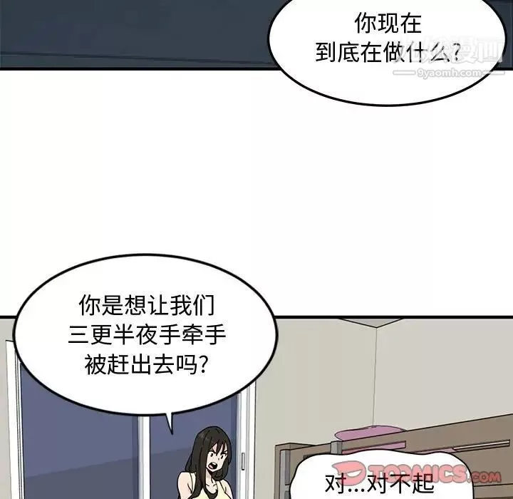 戀愛工廠第10話