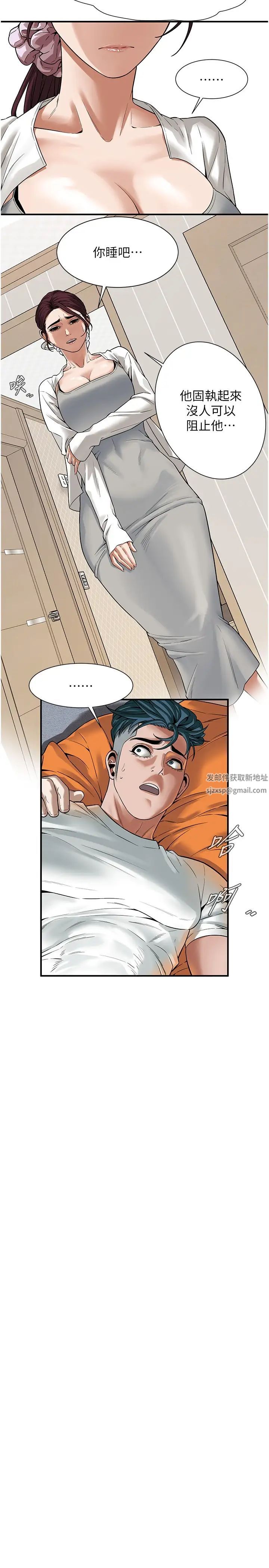 街頭幹架王第16話-上嫂子的第二次機會