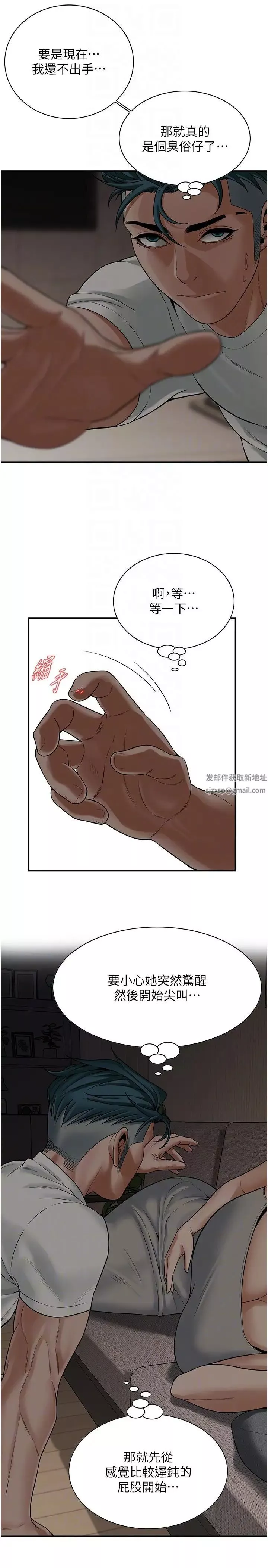 街頭幹架王第16話-上嫂子的第二次機會