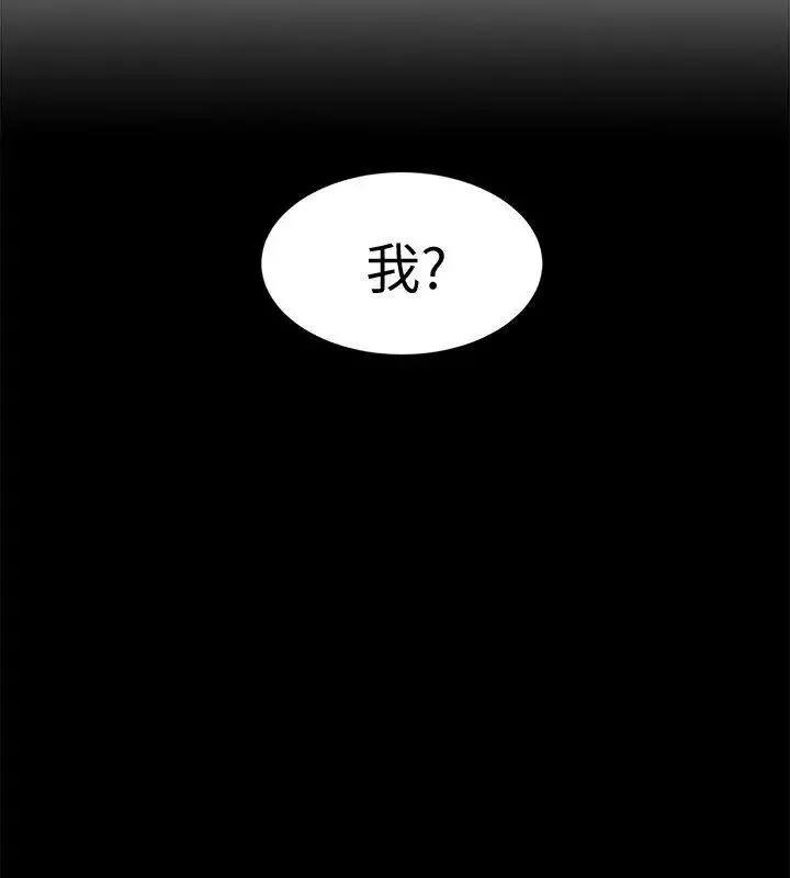 致命遊戲第2話-拜訪會長的客人