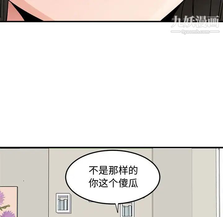 戀愛工廠第10話