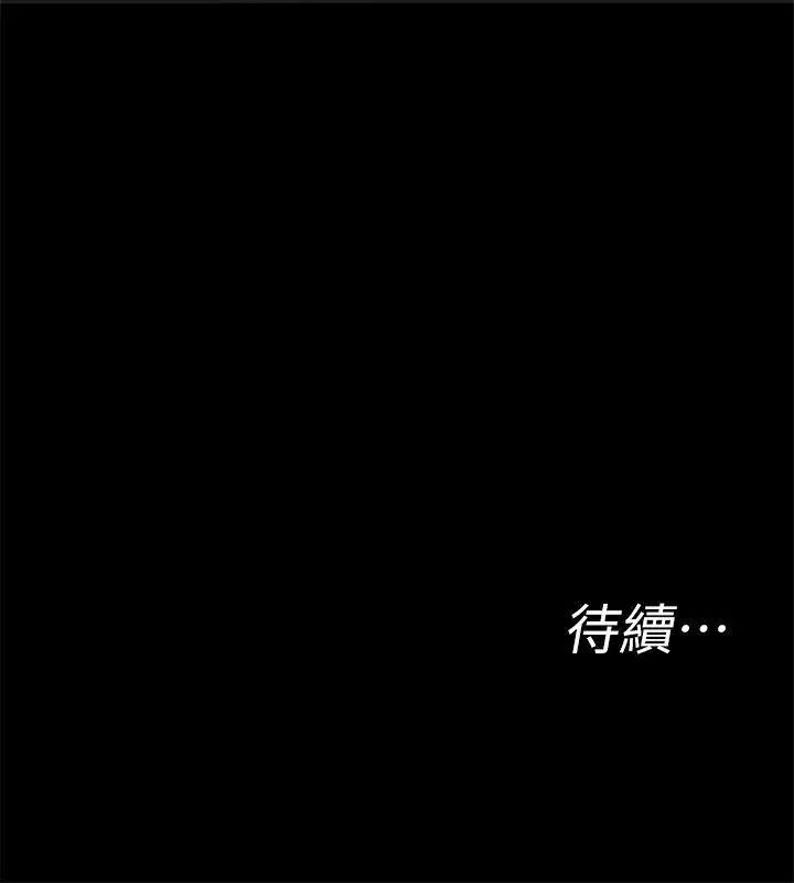 致命遊戲第2話-拜訪會長的客人