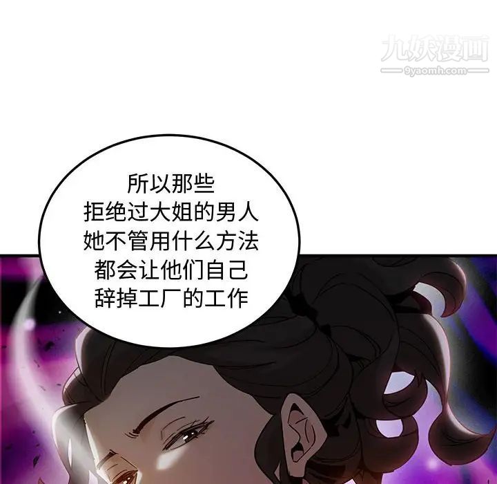戀愛工廠第10話