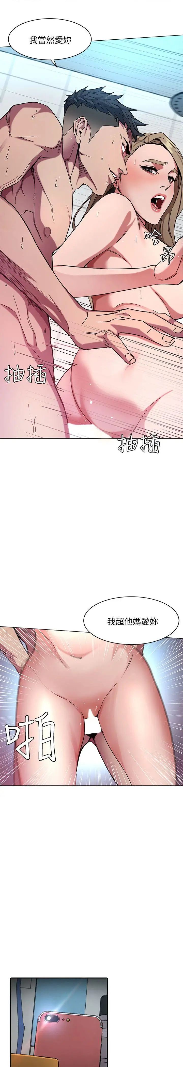 致命游戏第3话-勾引别人男友的下场