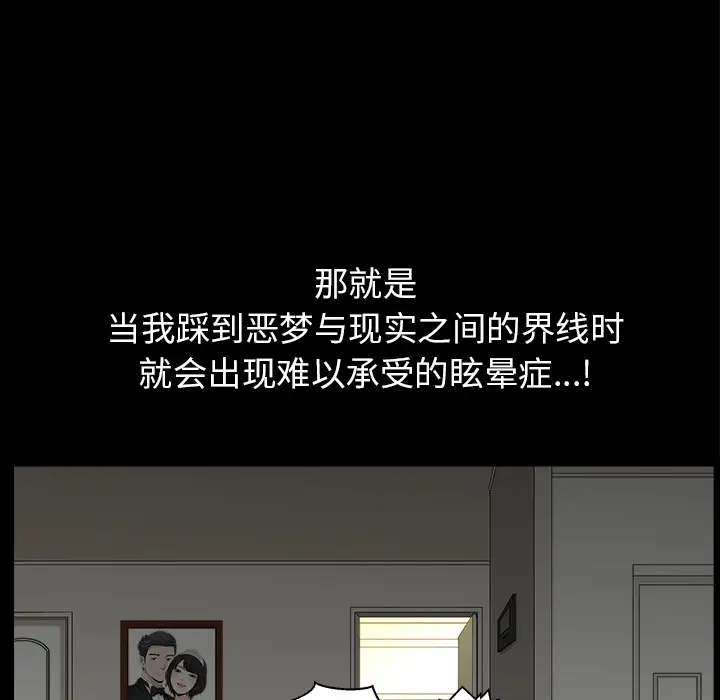 邻居第37话